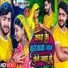 About Kaadh Ke  Karejaava Le Le Jaih Ho Bhojpuri Song Song