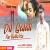 About Dil Galati Kar Baetha Hai Bhojpuri Song