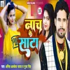 About Nach Ke Sata Bhojpuri Song