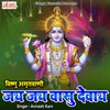 About Jai Jai Vasudevay Hindi Song