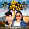 About Ratiya Bhatar Rahe Bhojpuri Song