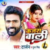 About Kajara Wali Bhojpuri Song