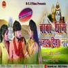 About Baba Dham Jay Diah Na Song