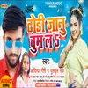 About Dhodi Janu Chum La Bhojpuri Song