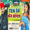 About Ten Deke Fen Mangta New Song