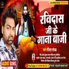 About Ravidas Ji Ke Gana Baji Song