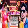 About Chait Ke Maja Lela Bhojpuri Song