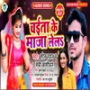 Chait Ke Maja Lela Bhojpuri