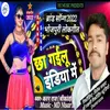 Chha Gailu India Me Bhojpuri