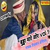 About Comedy Buddha Mare Jor Vol 01 Song