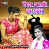 Piya Shrabi Na Hoto Hindi