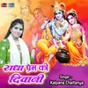 Radha Prem Ki Deewani Hindi