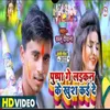 About Pushpa Ge Laikan Ke Khush Kai De Bhojpuri Holi 2022 Song