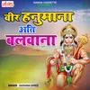 Veer Hanumana Ati Balwana Hindi