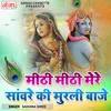 About Mithi Mithi Mere Saware Ki Murali Baje Hindi Song
