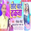 About Chhot Bate Dhakana Song