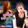 About Tumhe Dil Lagi Bhul Jaani Padegi Song