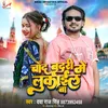 About Chand Badari Me Lukail Ba Bhojpuri Song Song