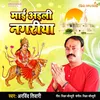 About Mai Ayili Nagariya Bhojpuri Song