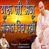 Guru Ji Maine Aukat Vich Rakhi Punjabi