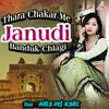 About Thara Chakar Me Janudi Banduk Chlagi Rajasthani Song