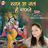 About Shyam Sawere Dekhu Tumko Hindi Song