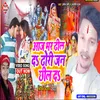 About Aaj Bhar Dhil Da Dhori Jan Chhil Da Song