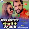 About Dil Legail Khesari Ke Taitu Wali Bhojpuri Song