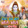 Dekh Sab Bole Bhole Bhole Bhakti Song
