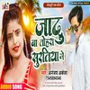 About Jadu Ba Tohara Suratiya Me Bhojpuri Song