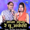 About Aaja Aaja Re Yu Akeli Hindi Song