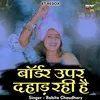 About Bordar Oopar Dahad Rahi Hai Hindi Song