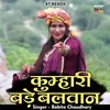 About Kumhar Bade Balavan Hindi Song