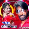 About Powder Creamia Lagai BHOJPURI Song