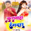 Kuswanha Rangdar Bhojpuri