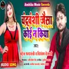 About Chandravani Jaisa Koi N Kiya Bhojpuri Song
