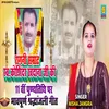 About Kosinder Teri Yaad Me Rove Tero Gaav Haryanvi Song