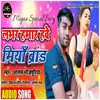 About Lover Hamar Hawe Miya Brand Bhojpuri Song