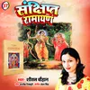 About Sankshipt Ramayan Hindi Song