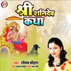 About Shiri Shanidev Katha Hindi Song