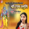 About Jay Ram Rama Ramnam Shamnam Shri Ram Satuti Hindi Song