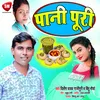 Pani Puri Bhojpuri Song