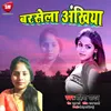 About Barsela Akhiya Bhojpuri Song