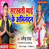 About Saraswati Mai Ke Abhinandan Song