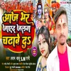 About Aaj Bhar Jaye D Jalwa Chadhaye D Song