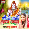 Bhauji Badi Sukh Paibu Bhakti Song