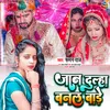 About Jaan Dulha Banal Bade Bhojpuri Song