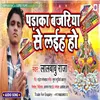 About Paraka Bajariya Se Laiah Ho Song