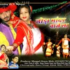 About Joda Mandar Bajela Nagpuri Song