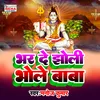 About Bhar De Jholi Bhole Baba Bhakti Song Song